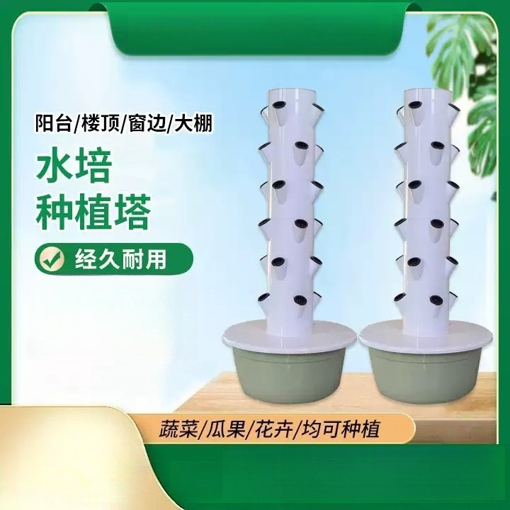 1 adet 5 7 9 Katlı, 20 28 36 D - Hydroponic Tower incelemesi ve fiyatı